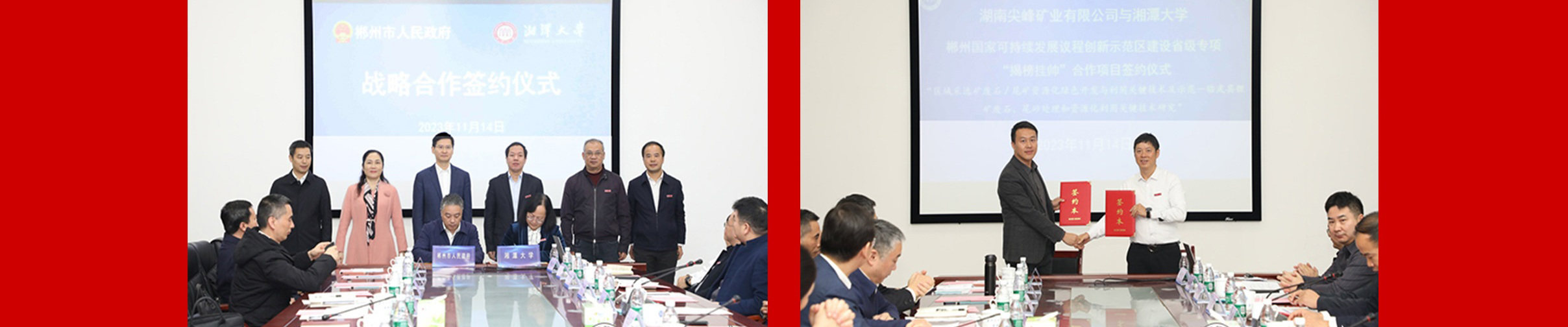 MK体育官网与郴州市人民政府签署全面战略合作协议